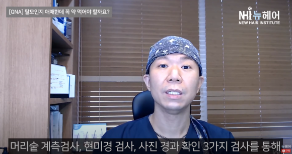 [뉴헤어] 탈모인지 애매한데...탈모약 먹는 기준 관련 이미지 9