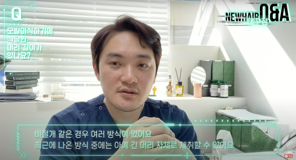 비절개 모발이식 머리카락 길이 l 비삭발, 무삭발 모발이식할 때 머리 길이는? 관련 이미지 2