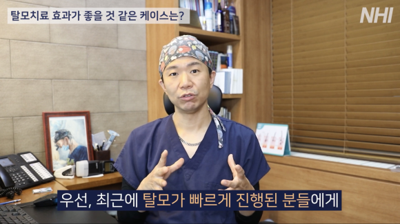 탈모치료 효과가 좋을 것 같은 사람? l 모낭주사 탈모주사 효과 관련 이미지 2