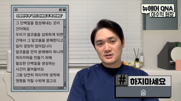 모발이식 수술후 주의사항 팁 공개! 관련 이미지 14