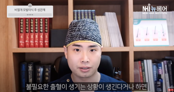 모발이식 후 성관계 언제부터 가능할까? 관련 이미지 9