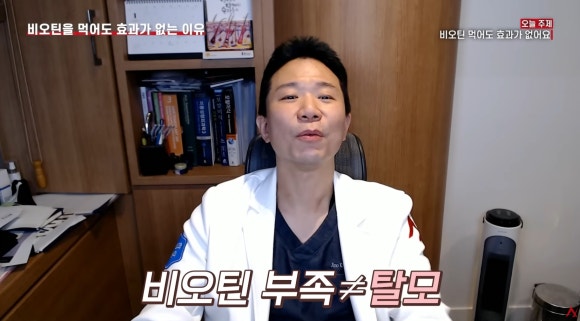 비오틴 탈모 영양제, 결핍이 없으면 효과 없을까? 관련 이미지 5
