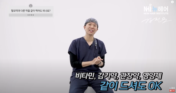 탈모약과 같이 먹으면 안 되는 약, 비타민은? 영양제 l 감기약 l 비타민 l 관련 이미지 1