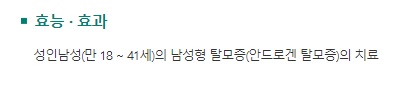 탈모 약 복용 시작할 때 주의 사항: 가장 많이 하는 베스트 질문 12 관련 이미지 4