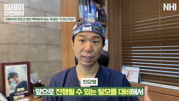 모발이식, 무조건 빽빽하게 고밀도로 심는 게 좋은 거 아닌가요? 관련 이미지 2
