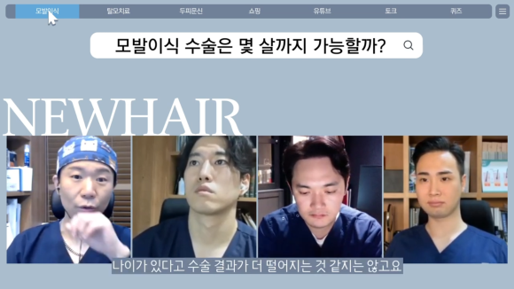 모발이식 나이 알아보고 결정해요 관련 이미지 19