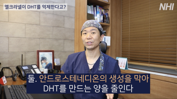 엘크라넬, 미녹시딜 효과 l 탈모약 효과 비교해보자 l 엘크라넬과 미녹시딜 차이 관련 이미지 9