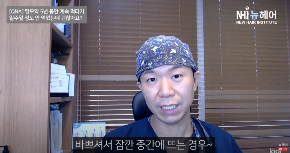[뉴헤어] 탈모약 효과 나타나는 시간 l 먹다가 안 먹으면 효과 끝? 관련 이미지 5