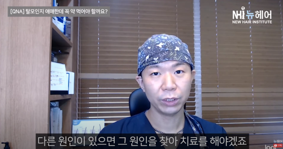 [뉴헤어] 탈모인지 애매한데...탈모약 먹는 기준 관련 이미지 8