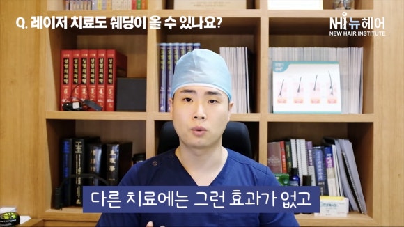 레이저 탈모치료도 쉐딩(머리카락 빠짐)현상이 있나요? 관련 이미지 5