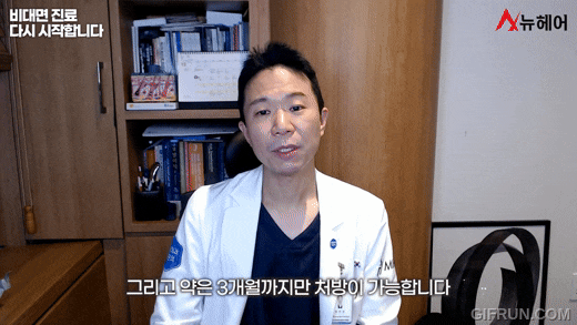 탈모약 비대면 진료는 뉴헤어에서! 휴일과 야간에도 가능합니다! 관련 이미지 4