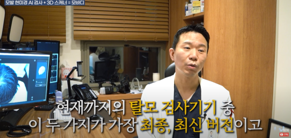 탈모검사? 저희의 AI / 3D 검사를 소개합니다 관련 이미지 11
