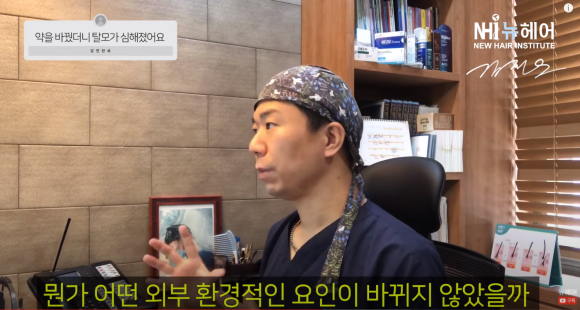 피나스테리드에서 두타스테리드로 탈모약 바꿨더니.... 관련 이미지 1