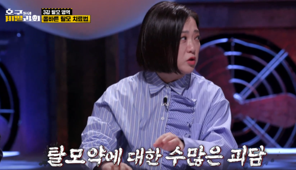 탈모약 부작용 성기능 연관성은? 관련 이미지 4