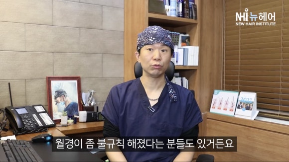 탈모 영양제 판토가 먹고 월경이 불규칙 해졌어요.... 관련 이미지 4