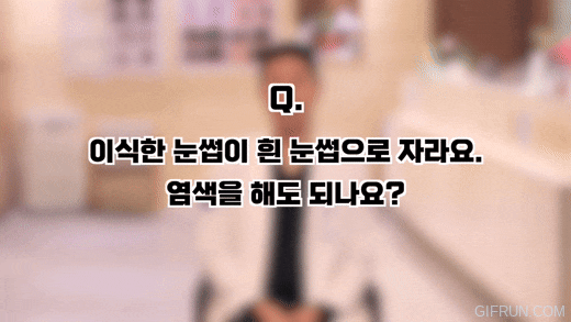 눈썹이식하고 눈썹 빠지면 다시 안 자라나요? 숱없는 눈썹 모여라! 관련 이미지 6