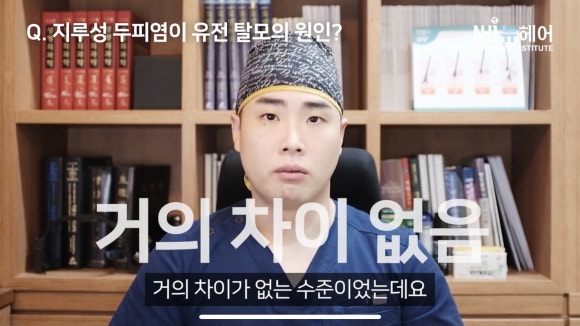 지루성 두피염이 탈모의 원인? 정확하게 알려드립니다 관련 이미지 7