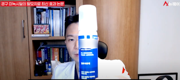 경구 미녹시딜, 바르는 미녹시딜에 대해 자주 묻는 질문 정리 관련 이미지 3