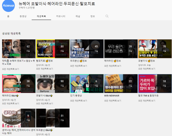모발이식술로 해결하는 탈모 관련 이미지 11