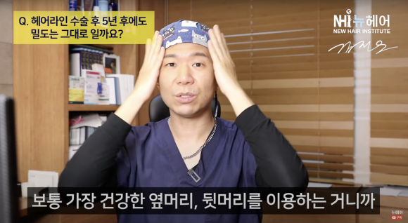 헤어라인 모발이식 수술 후 유지 기간 l 5년 이상 지났을 때 어떻게 될까? 관련 이미지 4