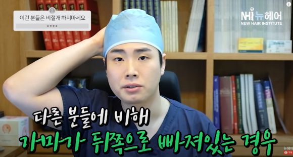 비절개 모발이식, 이런 분은 하지 마세요 관련 이미지 3