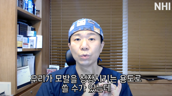 엠자탈모 / 정수리탈모 / 여성탈모 각각 탈모치료법 소개, 탈모약 효과 관련 이미지 5