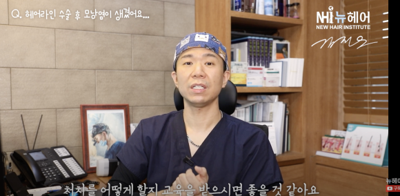 헤어라인교정/모발이식한 곳에 모낭염 어떻게 해야 할까요? l 여드름, 생착률 관련 이미지 8
