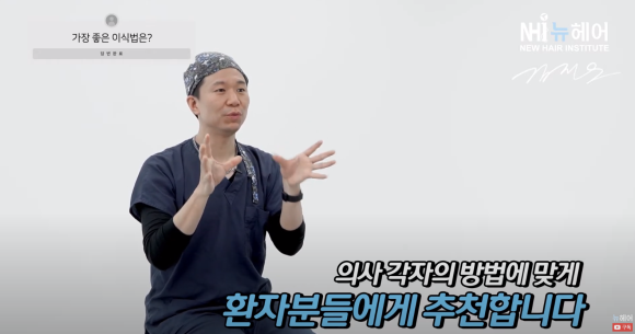 모발이식 절개 vs. 비절개 l 좋은 이식방법은? 관련 이미지 3