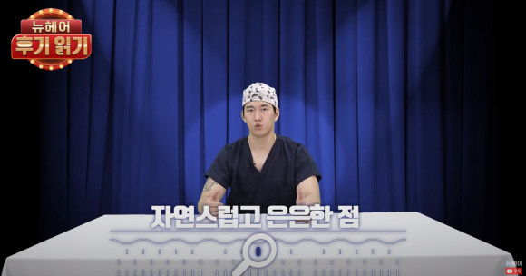 [뉴헤어] 모발이식 심은 머리가 빠졌어요... 거짓X 과장x 진짜 후기 읽기... l 두피문신 ㅣ 헤어라인교정 관련 이미지 4