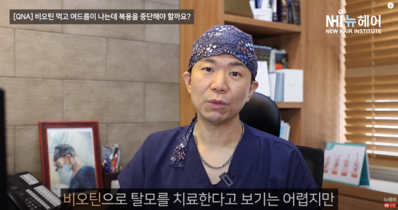 비오틴 부작용있다면? 여드름, 각질 생기면 이렇게 하세요! 관련 이미지 11