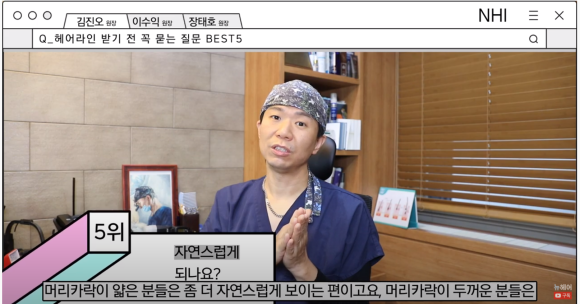 헤어라인 교정하기 전 꼭 묻는 질문 BEST5 의사가 답해드립니다 관련 이미지 4