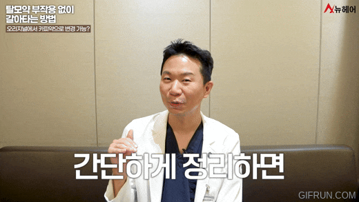 탈모약 부작용 없이 바꾸는 방법(효과,피나스테리드,두타스테리드,조합약) 관련 이미지 5