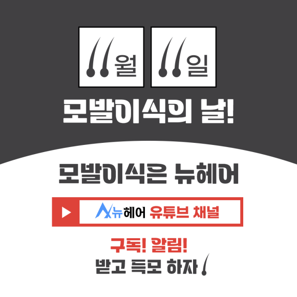 🌱11월 11일은 모발이식의 날🌱⠀ 관련 이미지 1