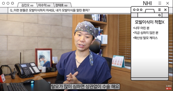 모발이식하지 마세요 l 모발이식을 말린 환자 케이스 관련 이미지 8