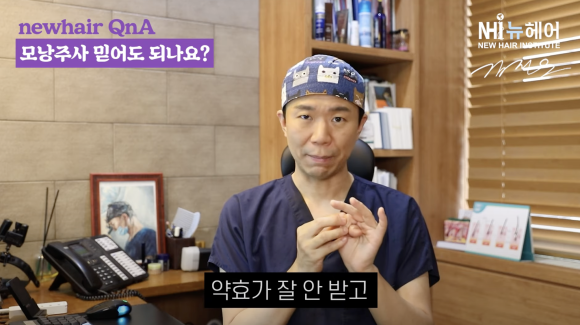 모낭주사 탈모치료 효과의 진실, 효과 없다던데... #보툴리눔 톡신 #성장인자 관련 이미지 3