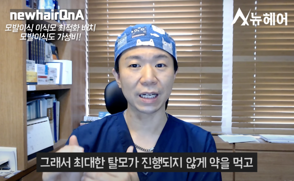 모발이식 성공확률 높이는 방법ㅣ가성비 모발이식? 의사가 말하는 모발이식모 최적화 배치란? 관련 이미지 3
