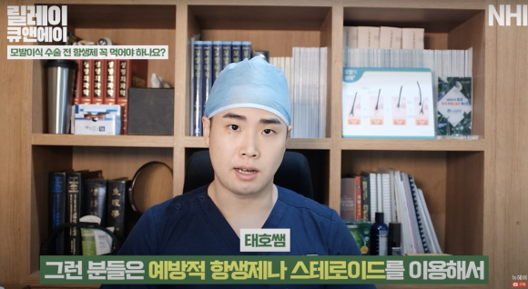 헤어라인 모발이식 전 항생제 먹어야 하나요? l 부작용 l 감염 l 이마 보형물 l 지루성 두피염 관련 이미지 11