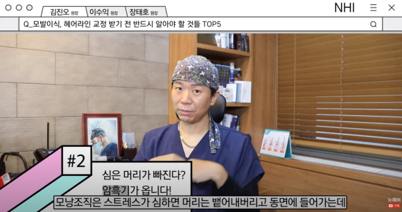 모발이식, 헤어라인 교정 받기 전 반드시 알아야 할 것들 TOP5 관련 이미지 6