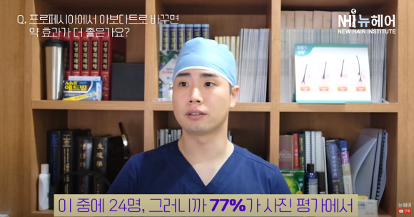 피나스테리드에서 두다스테리드로 바꿨더니 효과가.... l 탈모약 효과 관련 이미지 2