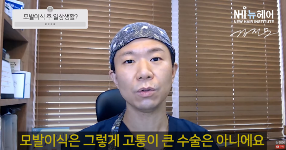 [뉴헤어] 모발이식 후 출근할 때 티 많이 나나요? ㅣ 회복 시간 관련 이미지 12