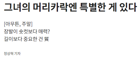 건강한 머리카락! 모발의 질? 길이보다 중요하다! 관련 이미지 1