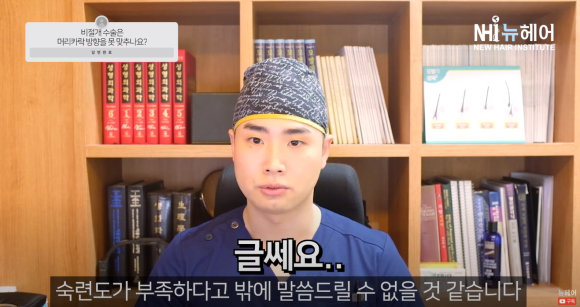 비절개 모발이식도 OK! 머리카락 방향 정확하게 맞춰서 이식하세요 관련 이미지 9