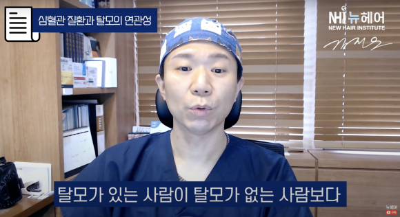 탈모와 심혈관질환 연관성! 유전탈모, 심장 건강검진 꼭 체크하세요 관련 이미지 3