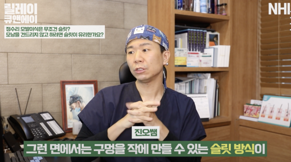 정수리 모발이식 어떤 수술 방법이 좋을까요? l 장단점 비교 관련 이미지 4