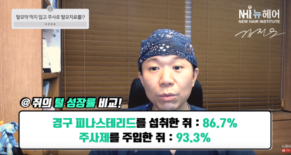 탈모약 안 먹고 주사로 탈모치료를 한다면? 관련 이미지 1