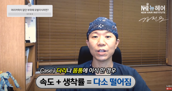 머리카락 없던 부위에 모발이식하면 생기는 일 ㅣ이마 모발이식 ㅣ 헤어라인교정 관련 이미지 3