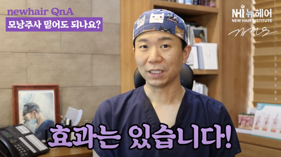 모낭주사 탈모치료 효과의 진실, 효과 없다던데... #보툴리눔 톡신 #성장인자 관련 이미지 1