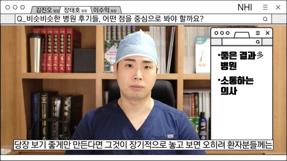 모발이식∙헤어라인교정 좋은 병원 알아 보는 방법 관련 이미지 7