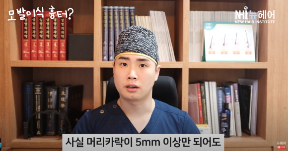 모발이식 흉터 정리 끝! 비절개 & 절개 흉터 비교 관련 이미지 14