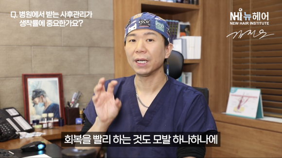헤어라인 교정 후 병원 사후 관리 꼭 필요할까? l 생착률 l 모발이식 관련 이미지 4